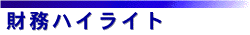 �����n�C���C�g