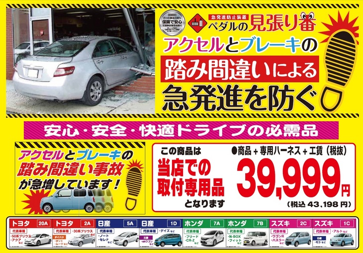 新商品情報 スーパーオートバックス 大宮バイパス オートバックスの車検 Pit 鈑金 デモカー