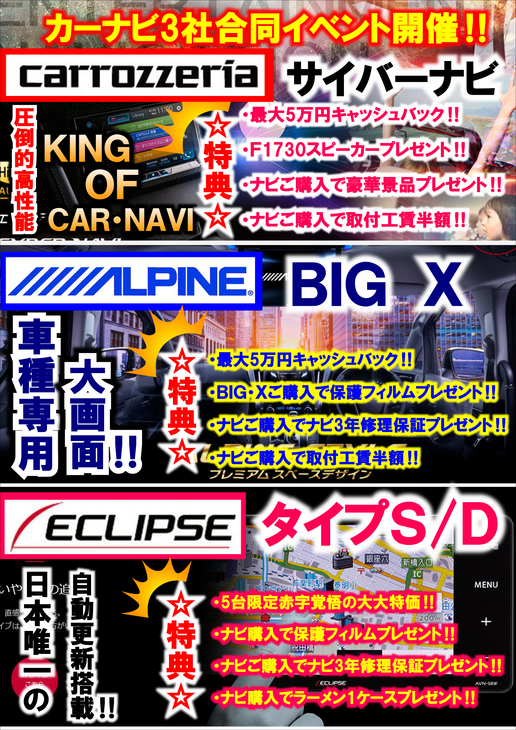 イベント情報 スーパーオートバックス 大宮バイパス オートバックスの車検 Pit 鈑金 デモカー イベント情報 スーパーオートバックス 大宮バイパス オートバックスの車検 Pit 鈑金 デモカー