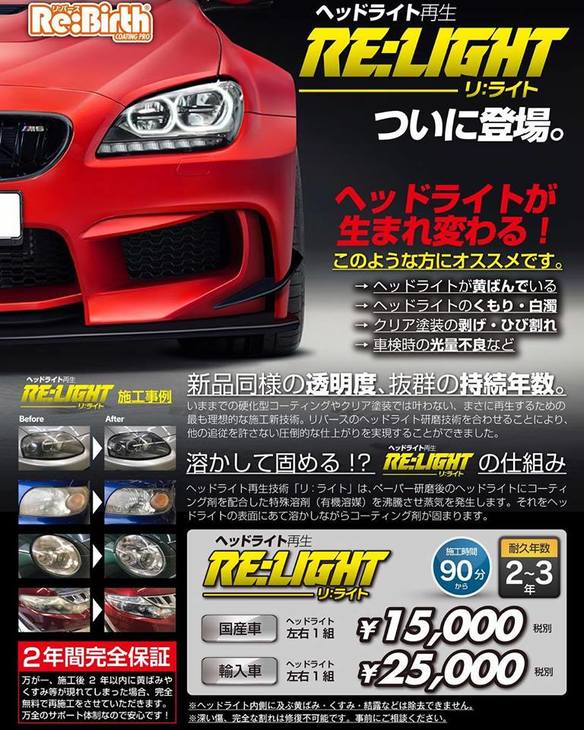 新商品情報 スーパーオートバックス 大宮バイパス オートバックスの車検 Pit 鈑金 デモカー