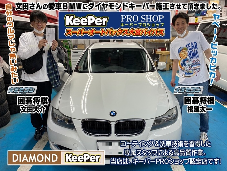 News Topics スーパーオートバックス 大宮バイパス オートバックスの車検 Pit 鈑金 デモカー